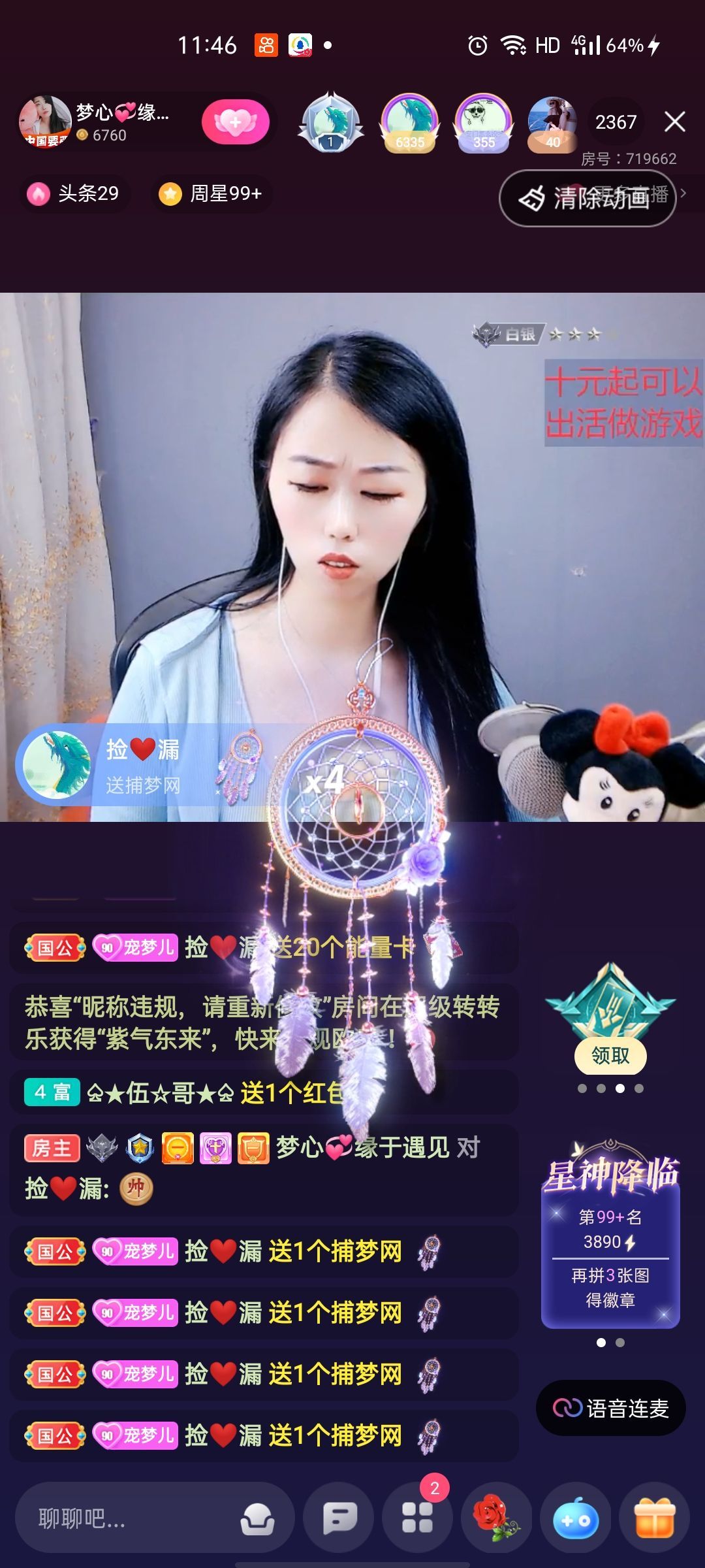 梦心💞缘于遇见的图片