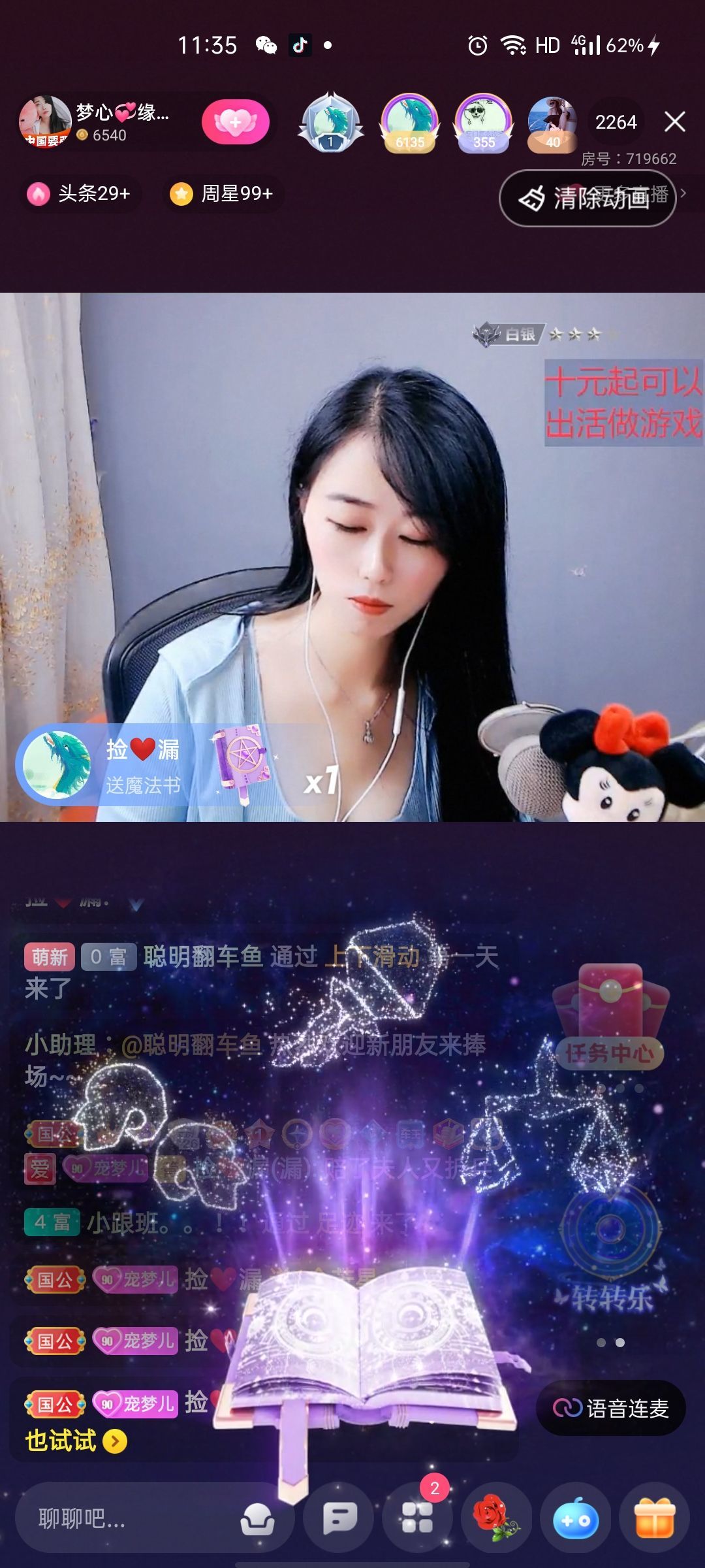 梦心💞缘于遇见的图片