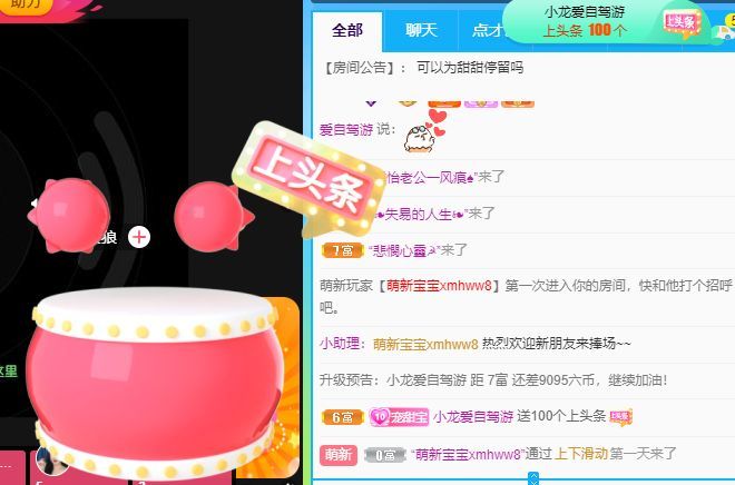 高音低音地沟通的图片