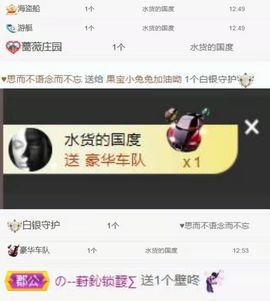 果宝兔🐇主播照片