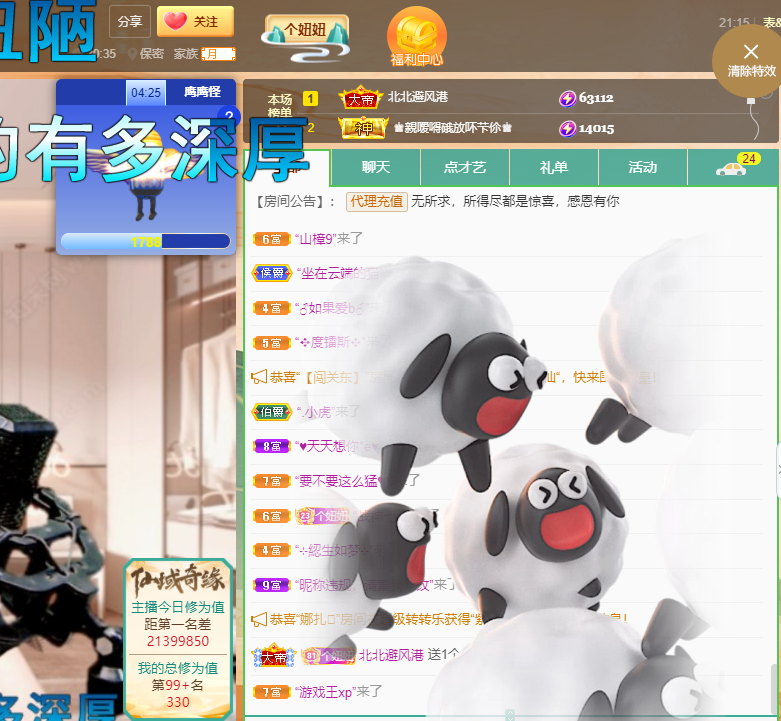 聆听上午休息调整一下的图片