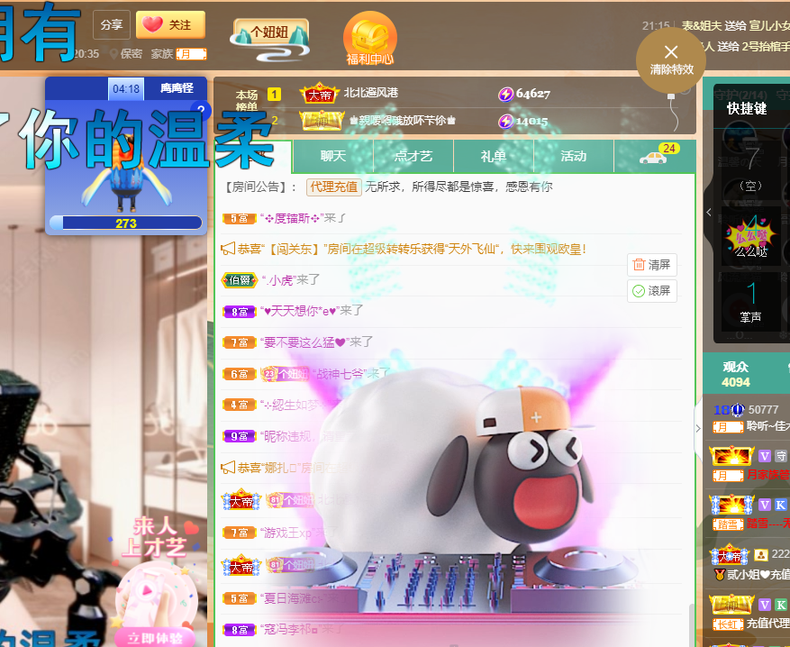 聆听上午休息调整一下的图片