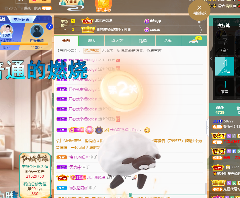 聆听上午休息调整一下的图片