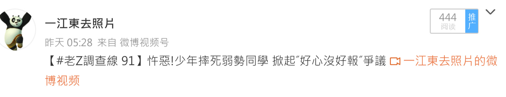 @一江東去@照片的图片