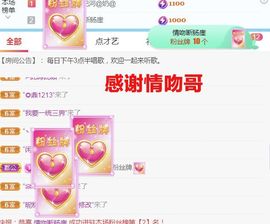 金麒麟安静唱歌🎤主播照片