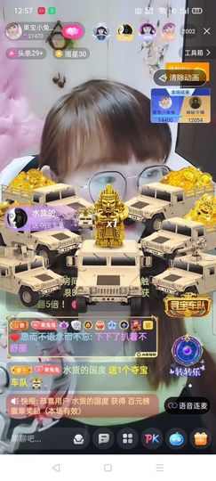 果宝兔🐇主播照片