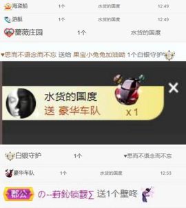 果宝兔🐇主播照片