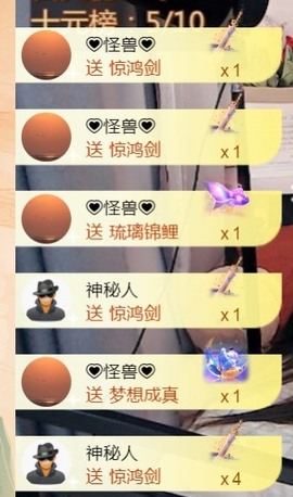 保护我方小北主播照片