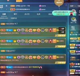玲子祝大家新年快乐~主播照片