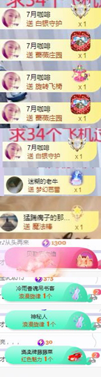 傲雪没人疼！主播照片