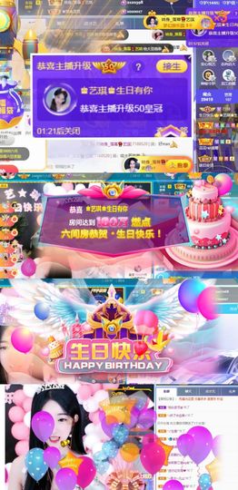 ♚艺琪♚充值代理主播照片