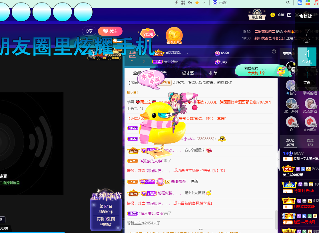 聆听上午休息调整一下的图片