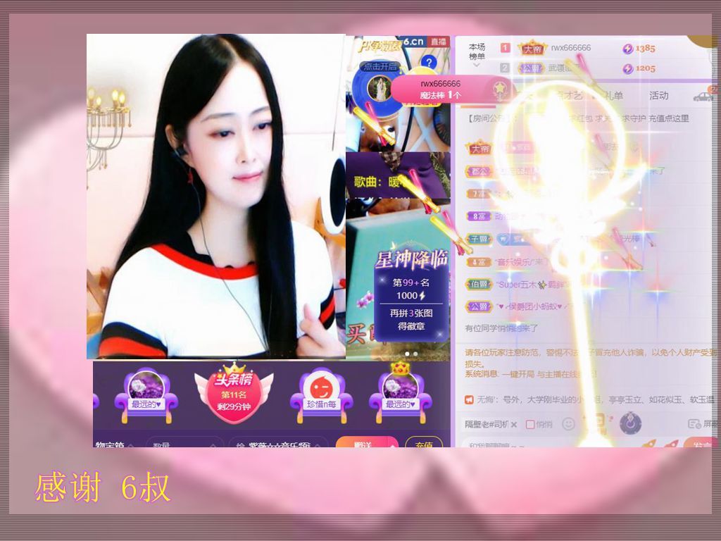 紫薇☆☆音乐频道的图片