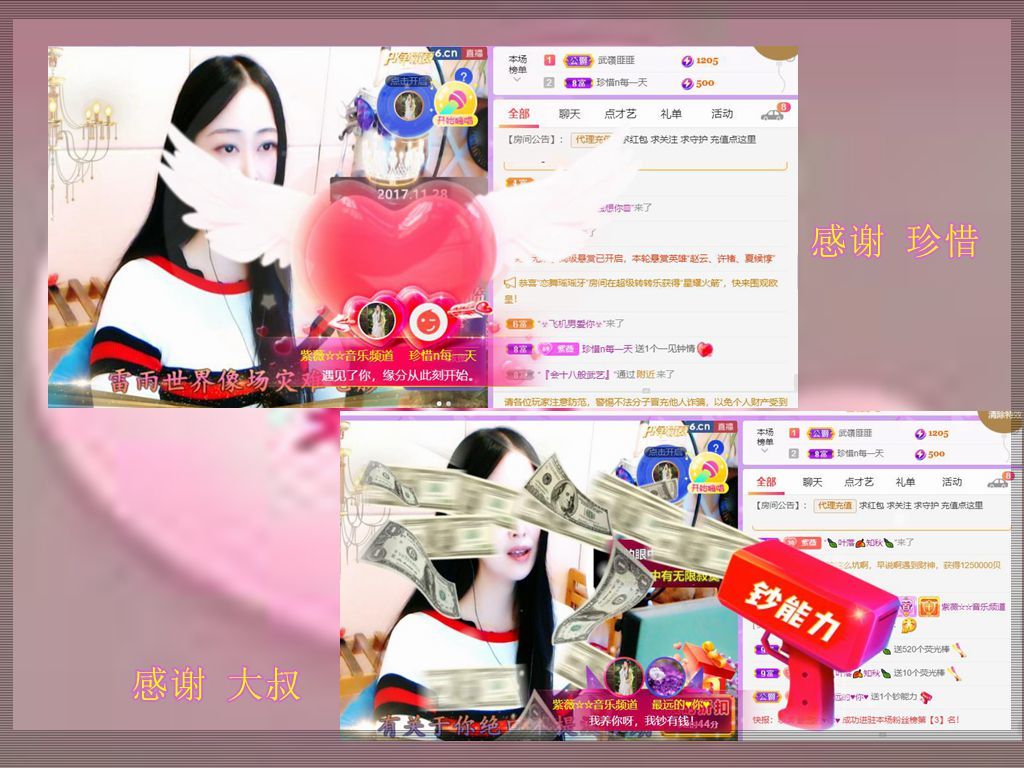 紫薇☆☆音乐频道的图片