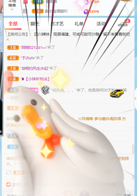 萌新仙人球~主播照片