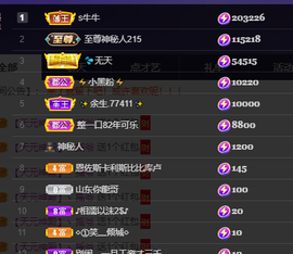 妃宝要饿死了主播照片