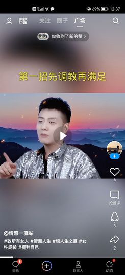 没有自我道就出现了主播照片