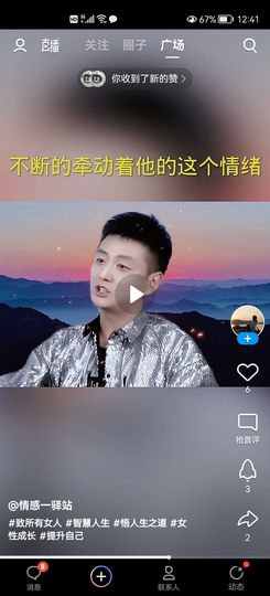 没有自我道就出现了主播照片