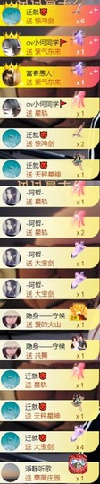 䒕麻花6月好运主播照片