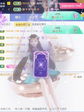 安静唱歌的䒕麻花我白主播照片