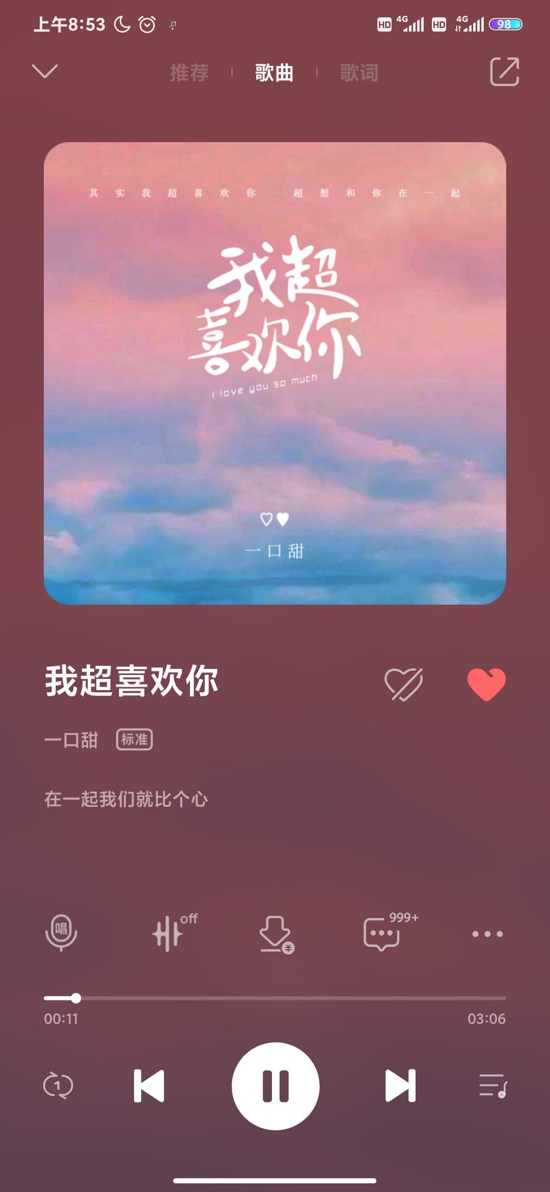 高音低音地沟通的图片