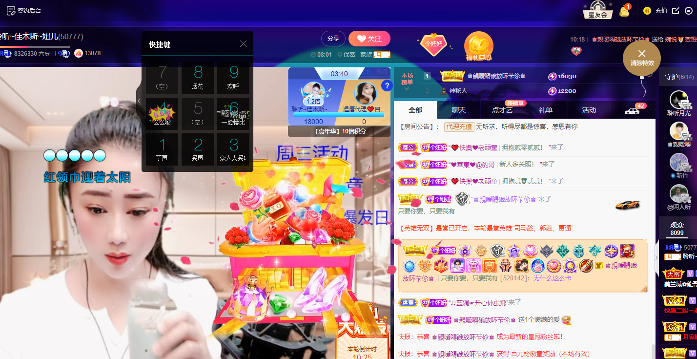 聆听上午休息调整一下的图片