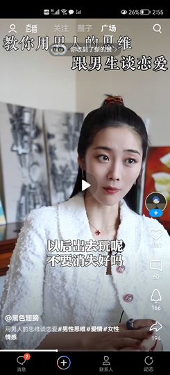 没有自我道就出现了主播照片