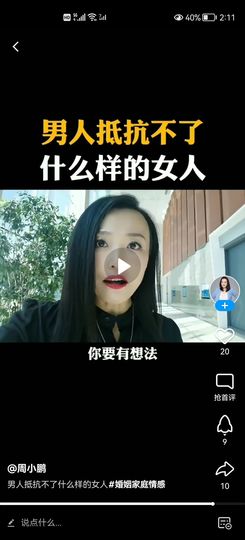 没有自我道就出现了主播照片