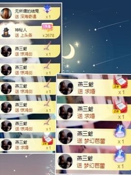 💙欣宝吖（暂休）主播照片