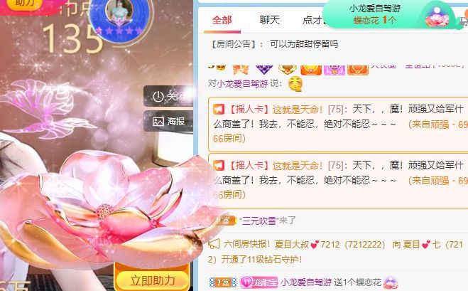 高音低音地沟通的图片