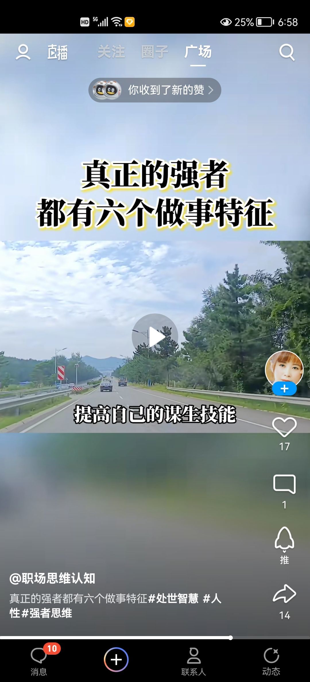 没有自我道就出现了主播照片