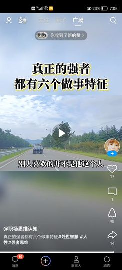 没有自我道就出现了主播照片