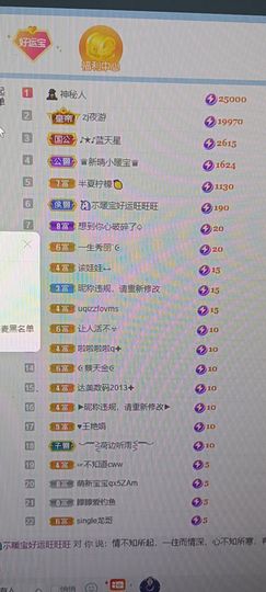 👑䒕暖宝好运旺旺旺主播照片