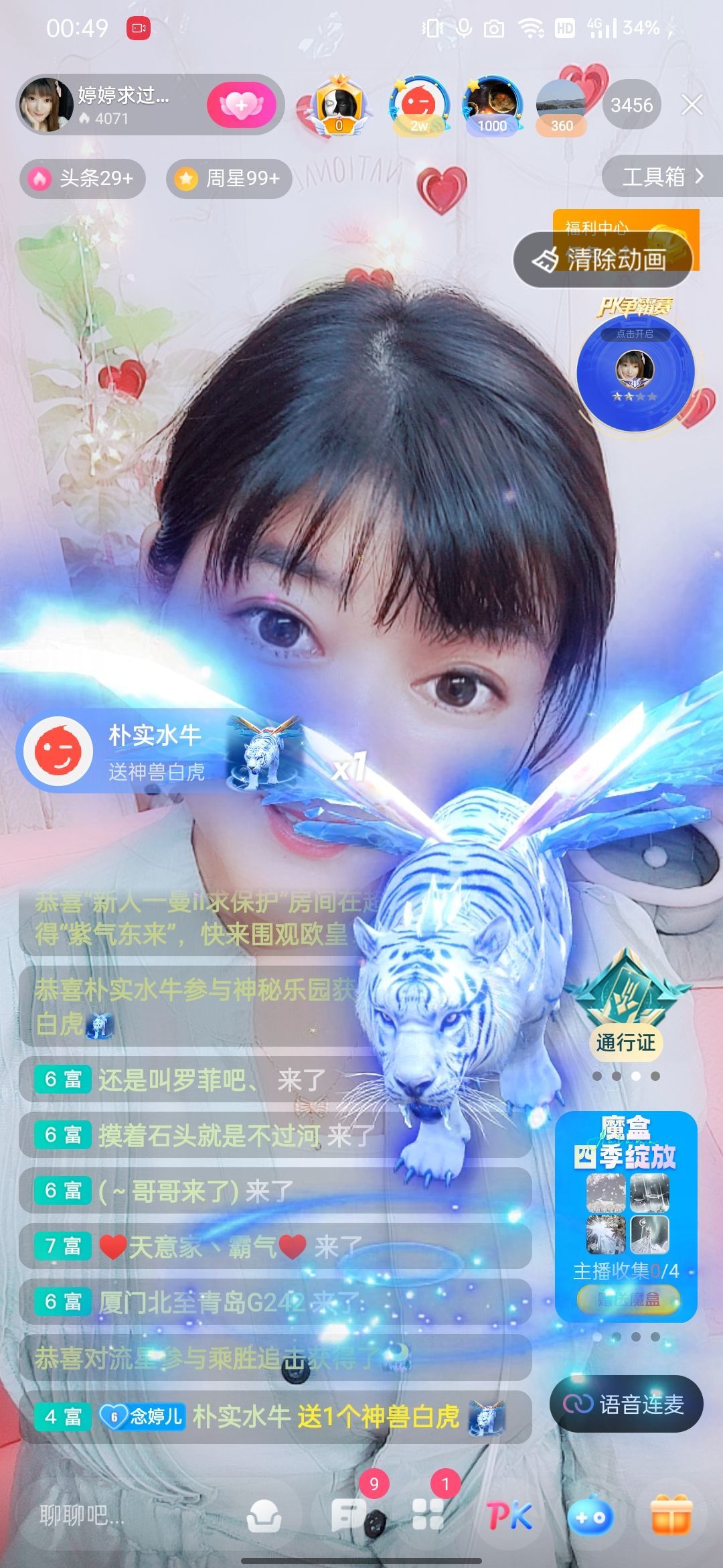 婷婷💕感恩有你陪伴的图片
