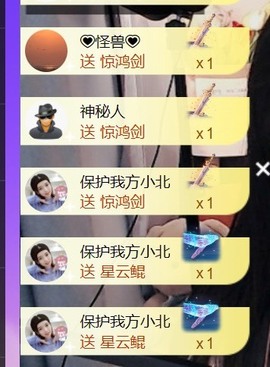 保护我方小北主播照片