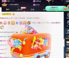 一字马~依棠主播照片