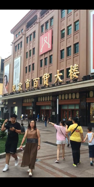 出们转转，看看