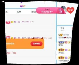 小百合💞退了💞主播照片