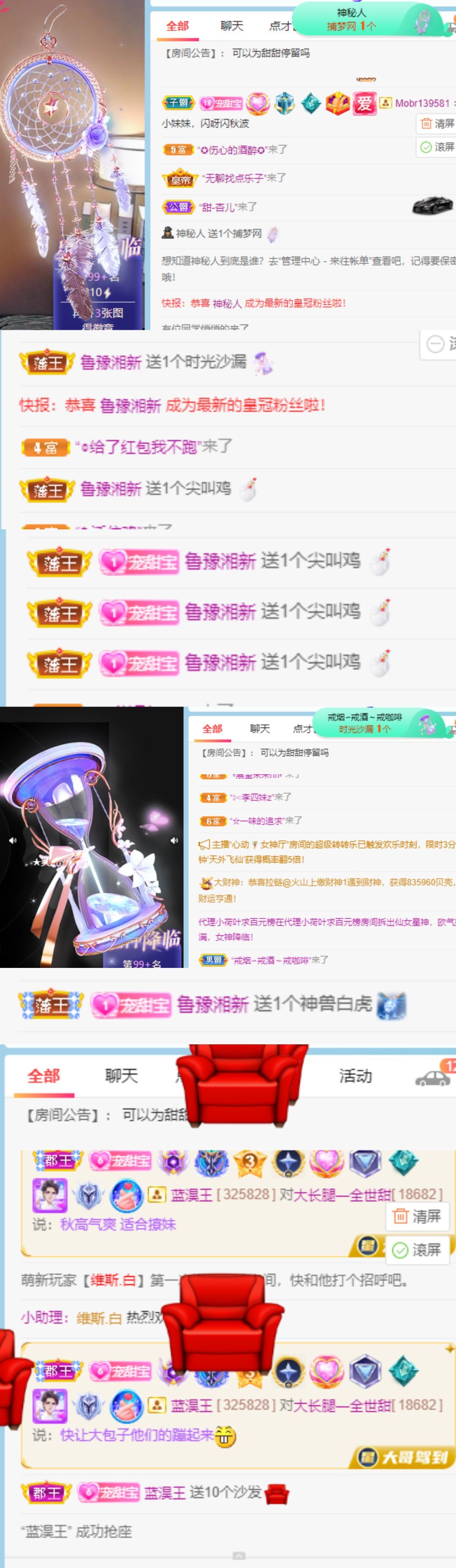 高音低音地沟通的图片