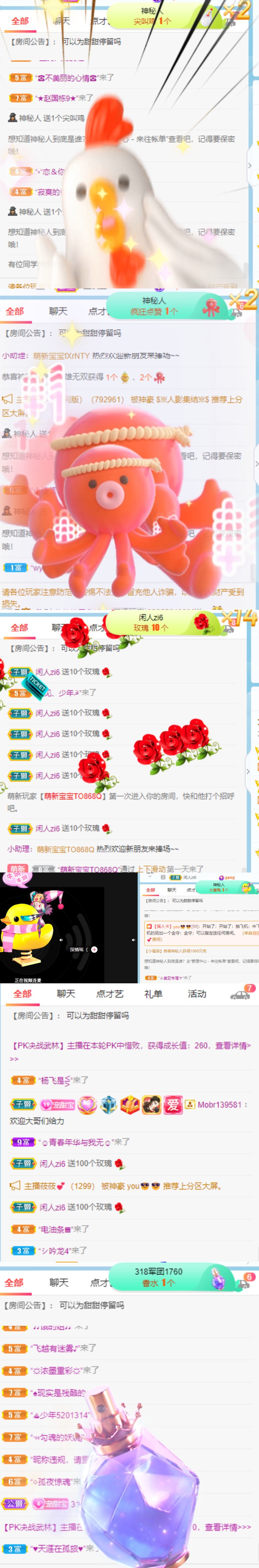 高音低音地沟通的图片