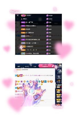 何芯დ播会主播照片