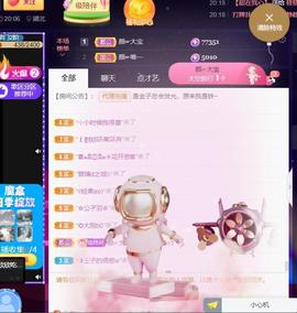 👋掏~主播照片