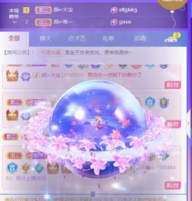 👋掏~主播照片