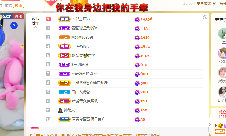青青恭贺官人荣升了的图片