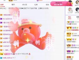丹妮已换11191主播照片