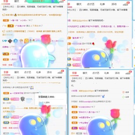 萌新仙人球~主播照片