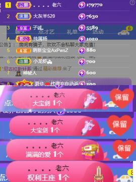 大掌柜💕暂休主播照片