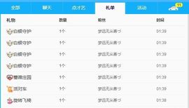 ᥫᩣ应～唱歌🎤主播照片