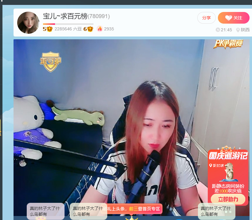@一江東去@照片的图片