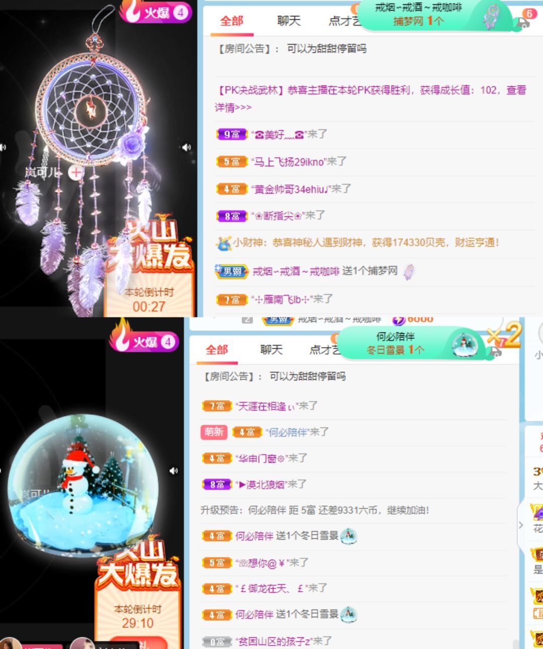 高音低音地沟通的图片